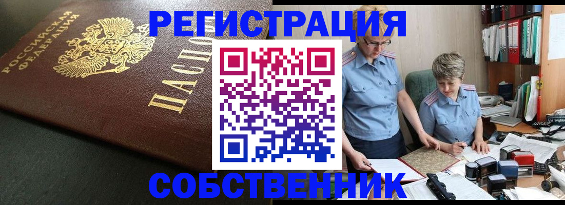 временная прописка в Новом Уренгое