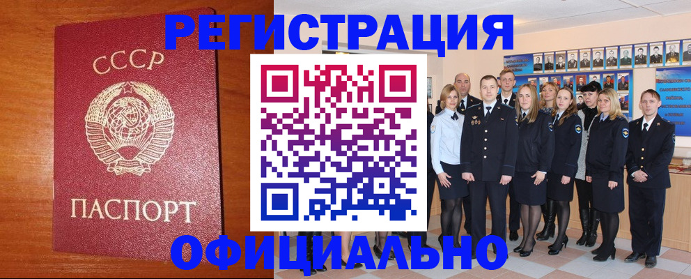 прописка паспорт в Новом Уренгое