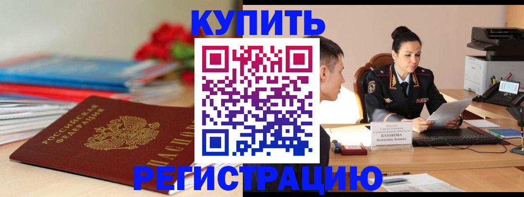 временная регистрация в квартире в Новом Уренгое