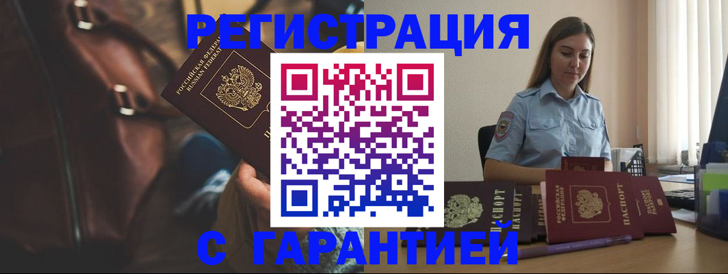 регистрация для дет. сада в Новом Уренгое