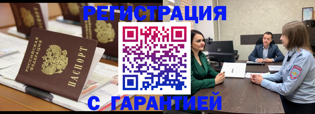 временная регистрация в квартире в Новом Уренгое